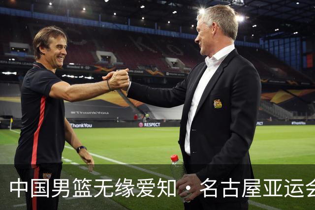 中国男篮无缘爱知·名古屋亚运会决赛