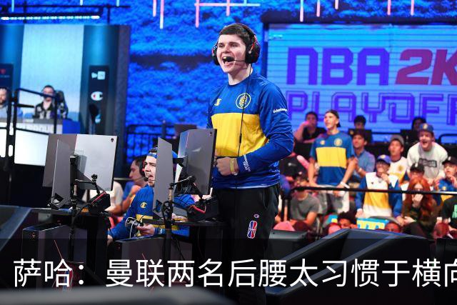 萨哈：曼联两名后腰太习惯于横向传球，卡里克必须找到合适的踢法